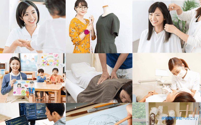 社会人必見！夜間専門学校を効率よく探す方法