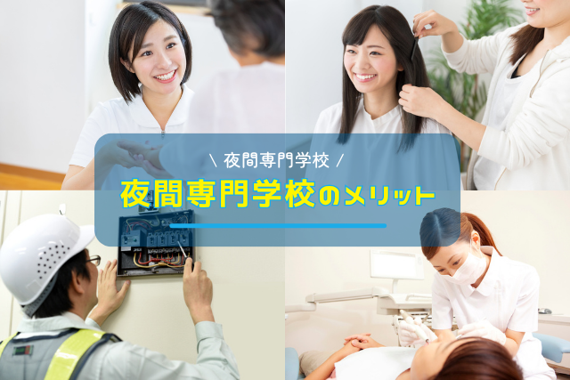 デメリット対策イメージ